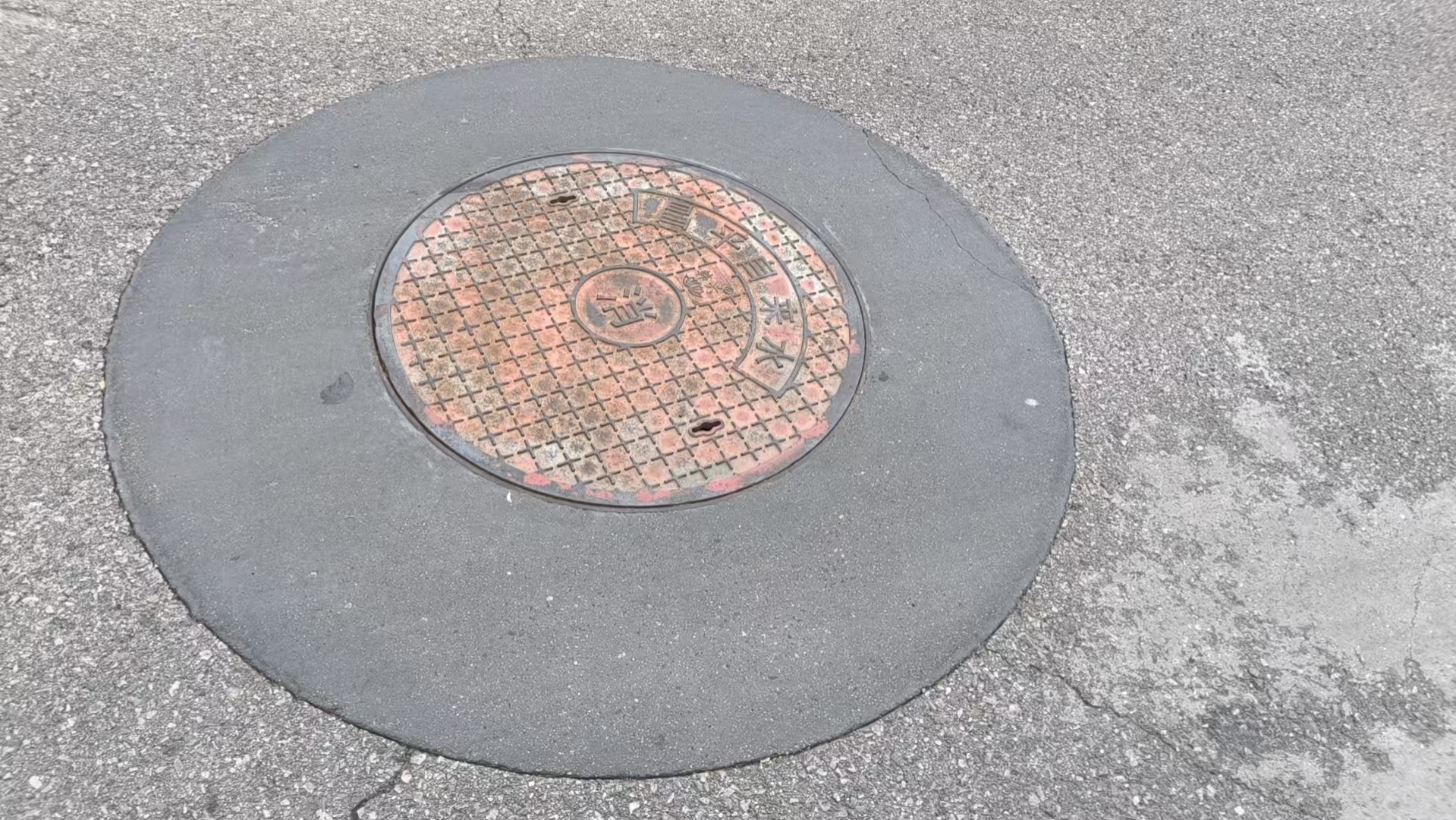 木兰井周速凝加固料