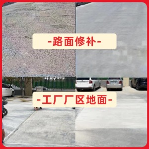 木兰水泥地面修复剂